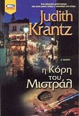 Η κόρη του Μιστράλ, , Krantz, Judith, Bell / Χαρλένικ Ελλάς, 2004