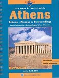 Athens, City Maps and Tourist Guide: Athens, Piraeus and Surroundings: Tourist Information, Archaeological Sites, Museums, , Εμβέλεια Εκδοτική, 2004