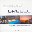 The Colours of Greece, , , A.T.P., 2004