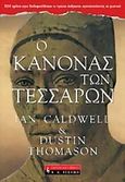 Ο κανόνας των τεσσάρων, , Caldwell, Ian, Εκδοτικός Οίκος Α. Α. Λιβάνη, 2004