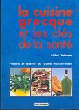 La cuisine grecque et les cles de la sante, Le regime mediterraneen: Produits et recettes, Βαλαβάνης, Αλέξανδρος, Fotorama, 2003