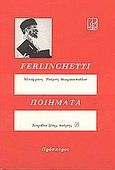 Ποιήματα, , Ferlinghetti, Lawrence, 1919-, Πρόσπερος, 1989