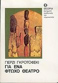 Για ένα φτωχό θέατρο, , Grotowski, Jerzy, Θεωρία, 1982