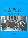 Η εν Ικαρία ιταλική κατοχή 1941-1943, , Τσαγκάς, Νικόλαος Μ., Έλευσις, 2004