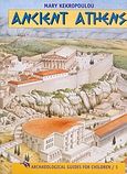 Ancient Athens, , Κεκροπούλου, Μαρία, Ενάλιος, 2004