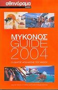 Μύκονος Guide 2004, Ο οδηγός απόλαυσης του νησιού, Φέτση, Εύη, Αθηνόραμα, 2004
