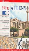 Info Athens, , Τσούνης, Γρηγόρης, Explorer, 2004