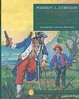 Το νησί του θησαυρού, , Stevenson, Robert Louis, 1850-1894, Άγκυρα, 2004