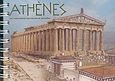 Athenes, Les monuments maintenant et autrefois, Δρόσου - Παναγιώτου, Νίκη, Πολιτιστικές Εκδόσεις, 2004