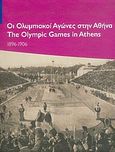 Οι Ολυμπιακοί Αγώνες στην Αθήνα, 1896-1906, Καρδάσης, Βασίλης Α., Οργανωτική Επιτροπή Ολυμπιακών Αγώνων ΑΘΗΝΑ 2004, 2004