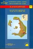 Σαντορίνη, Νέος τρισδιάστατος χάρτης - οδηγός, Μποζινέκη - Διδώνη, Παρασκευή, Στερέωμα, 2006