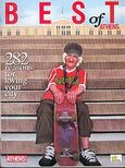 Best of Athens, 282 Reasons for Loving your City, Συλλογικό έργο, Athens Voice, 2004