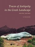 Traces of Antiquity in the Greek Landscape, , Μπελογιάννη, Μαρία, Εκδόσεις Πατάκη, 2004