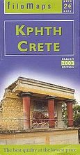 Κρήτη [Έκδοση 2003], The best quality at the lowest price, , Road Εκδόσεις Α. Ε., 2003