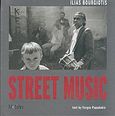 Street Music, , , Μοτίβο, 2004