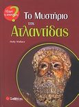 Το μυστήριο της Ατλαντίδας, , Wallace, Holly, Σαββάλας, 2004