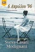 6 Απριλίου '96, , Modignani, Sveva Casati, Bell / Χαρλένικ Ελλάς, 2004