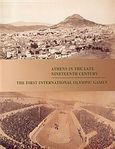 Athens in the Late Nineteenth Century. The First International Olympic Games, , , Ιστορική και Εθνολογική Εταιρεία της Ελλάδος. Εθνικό Ιστορικό Μουσείο, 2004