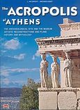 The Akropolis of Athens, The Archaeological Site and the Museum: Artists' Reconstructions and Plans: History and Mythology, Χατζηφώτη, Λίτσα Ι., Toubi's, 2004