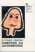 Σημειώσεις και αντισημειώσεις, , Ionesco, Eugene, Θεωρία, 1982