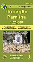 Πάρνηθα, Πεζοπορικός χάρτης, Αδαμακόπουλος, Τριαντάφυλλος, Ανάβαση, 2011