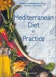 Mediterranean Diet in Practice, , Καζαμίας, Μάνος, Αδάμ - Πέργαμος, 2004