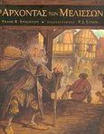 Ο άρχοντας των μελισσών, , Stockton, Frank R., Αίσωπος, 2004