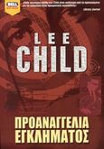 Προαναγγελία εγκλήματος, , Child, Lee, 1954-, Bell / Χαρλένικ Ελλάς, 2004