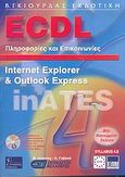 EDCL διαχείριση πληροφοριών και επικοινωνίες με χρήση του ελληνικού Internet Explorer 5 και outlook express, , Λεόντιος, Μάνος, Γκιούρδας Β., 2004