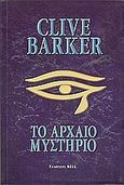 Το αρχαίο μυστήριο, , Barker, Clive, Bell / Χαρλένικ Ελλάς, 2004