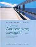 Απειροστικός λογισμός, , Thomas, George B., Πανεπιστημιακές Εκδόσεις Κρήτης, 2006