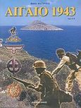 Αιγαίο 1943, , Μαστοράκος, Μάνος, Δούρειος Ίππος, 2004