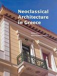 Neoclassical Architecture in Greece, , Μπίρης, Μάνος Γ., Μέλισσα, 2004