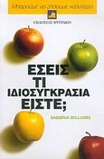 Εσείς τι ιδιοσυγκρασία είστε;, , Williams, Xandria, Φυτράκης Α.Ε., 2004