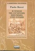 Η γένεση της σύγχρονης επιστήμης στην Ευρώπη, , Rossi, Paolo, Ελληνικά Γράμματα, 2004