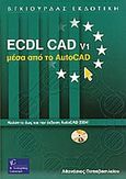 Ecdl CAD v1 μέσα από το AutoCAD, , Παπαβασιλείου, Αθανάσιος, Γκιούρδας Β., 2004