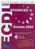 ECDL Advanced Access 2002, , Λεόντιος, Μάνος, Γκιούρδας Β., 2004