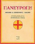 Πανευρώπη, , Goudenhove - Kalergi, Richard N., Περί Τεχνών, 2004