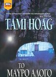 Το μαύρο άλογο, , Hoag, Tami, Bell / Χαρλένικ Ελλάς, 2004