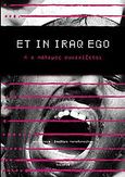 Et in Iraq ego, Ή ο πόλεμος συνεχίζεται, Συλλογικό έργο, Πλέθρον, 2004