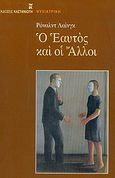 Ο εαυτός και οι άλλοι, , Laing, Ronald D., Εκδόσεις Καστανιώτη, 2004