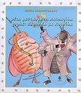 Μια φαντασμένη κατσαρίδα φοράει περούκα με κοτσίδα, , Μαντουβάλου, Σοφία, Κέδρος, 2004