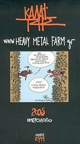 Ημερολόγιο 2005, www Heavy Metal Farm gr, , Καλαϊτζής, Γιάννης, 1945-2016, ΚΨΜ, 2004