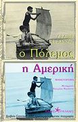 Ο πόλεμος, η Αμερική, Μυθιστόρημα, Delannoy, Claire, Λαγουδέρα, 2004