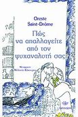 Πώς να απαλλαγείτε από τον ψυχαναλυτή σας, , Saint - Drome, Oreste, Λαγουδέρα, 2004