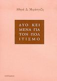 Δύο κείμενα για τον πολιτισμό, , Μιράσγεζη, Αθηνά Δ., Ευρυδίκη, 2004