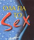 Όλα για το sex, , , Μίνωας, 2004