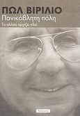 Πανικόβλητη πόλη, Το αλλού αρχίζει εδώ, Virilio, Paul, Νησίδες, 2004