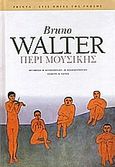 Περί μουσικής, , Walter, Bruno, Printa, 2004