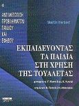 Εκπαιδεύοντας τα παιδιά στη χρήση της τουαλέτας, , Herbert, Martin, Ελληνικά Γράμματα, 2004